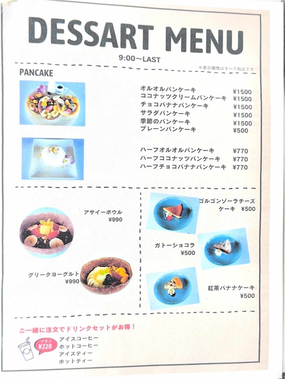 メニュー5 | オルオルアイナ