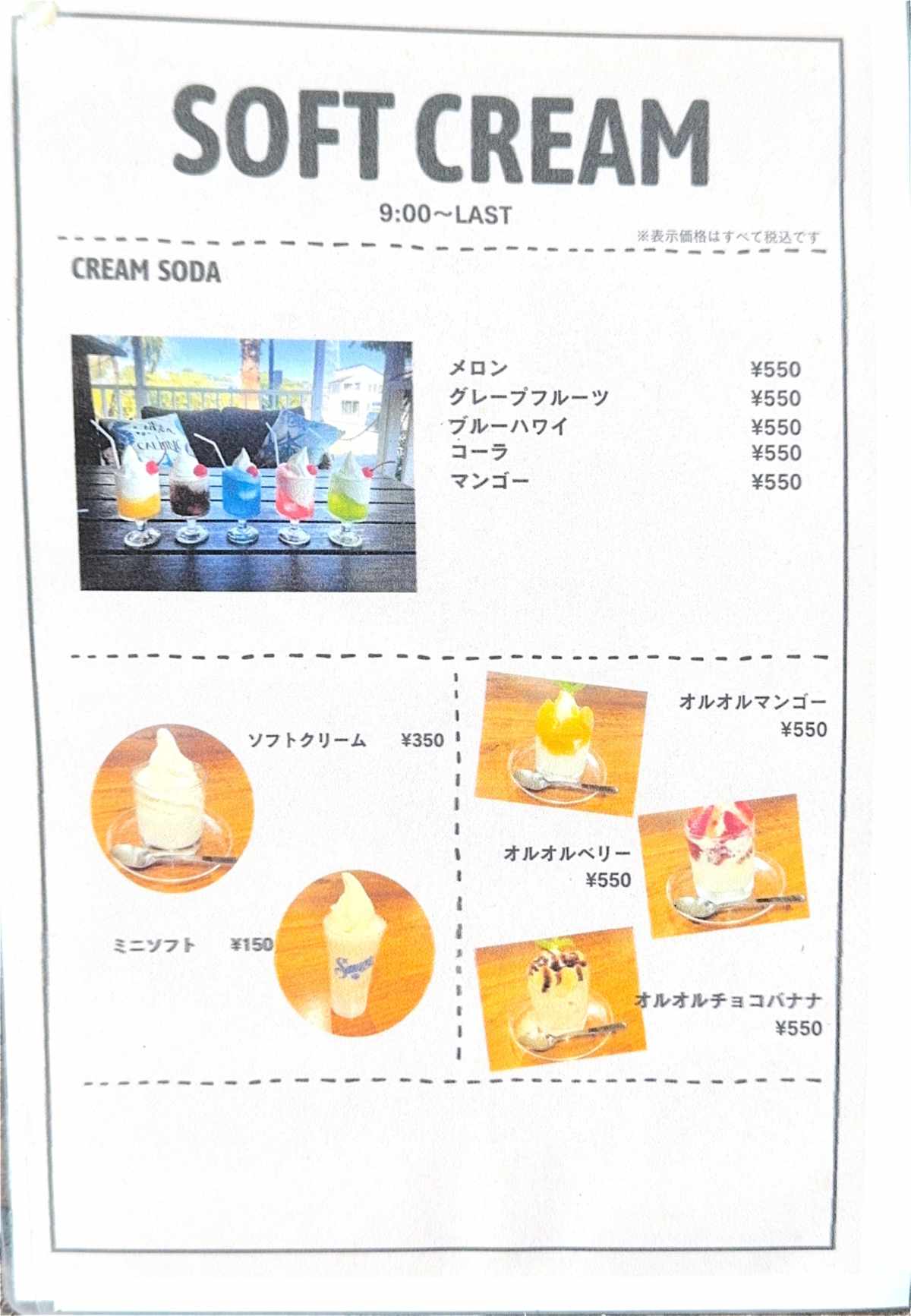 メニュー7 | オルオルアイナ