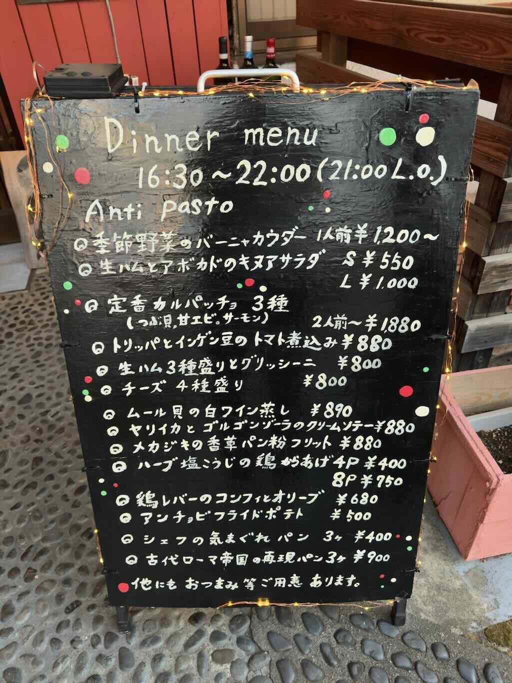 メニュー9 | .28 ventotto