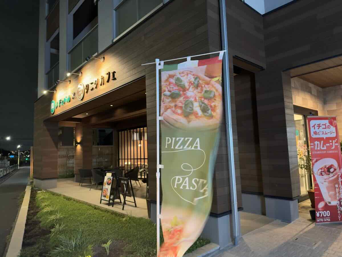 テラス席 | メディバル×タニタカフェ 東府中