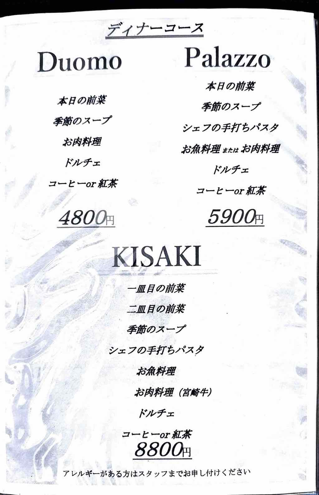 メニュー1 | キサキ