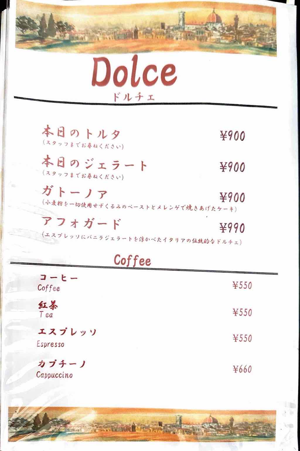 メニュー4 | キサキ