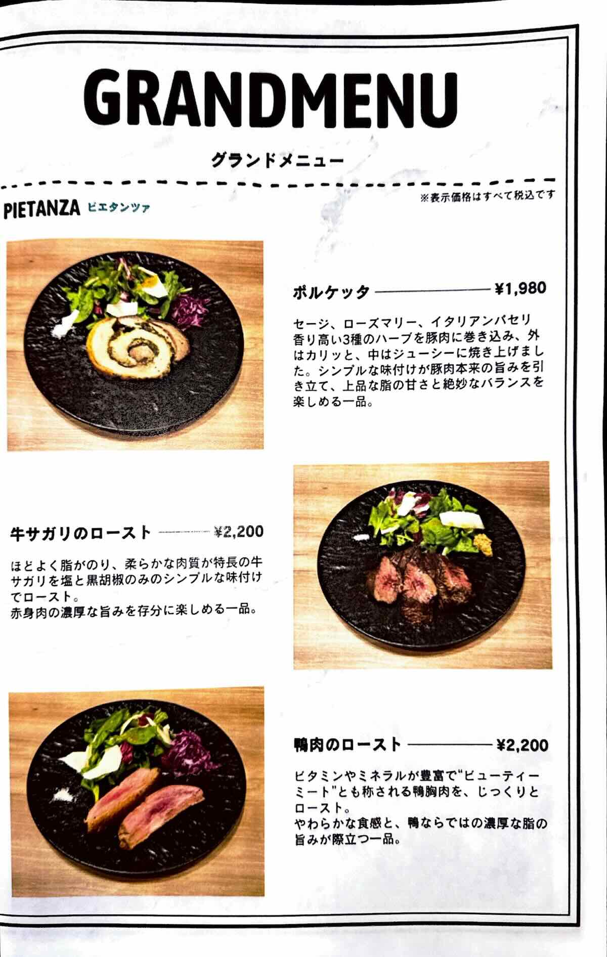 メニュー2 | メディバル×タニタカフェ 東府中