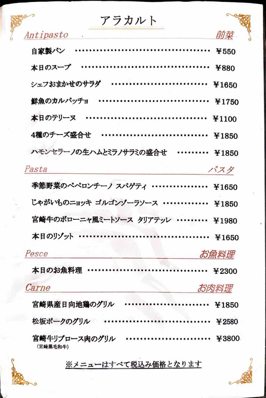 メニュー2 | キサキ