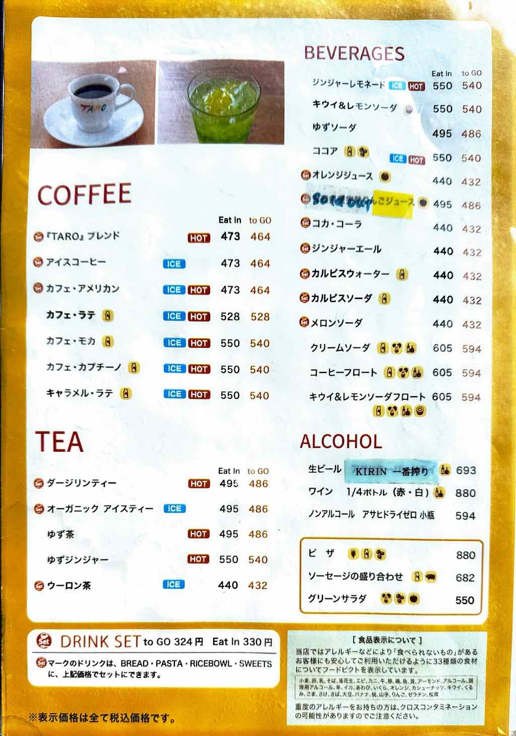 メニュー3 | TARO