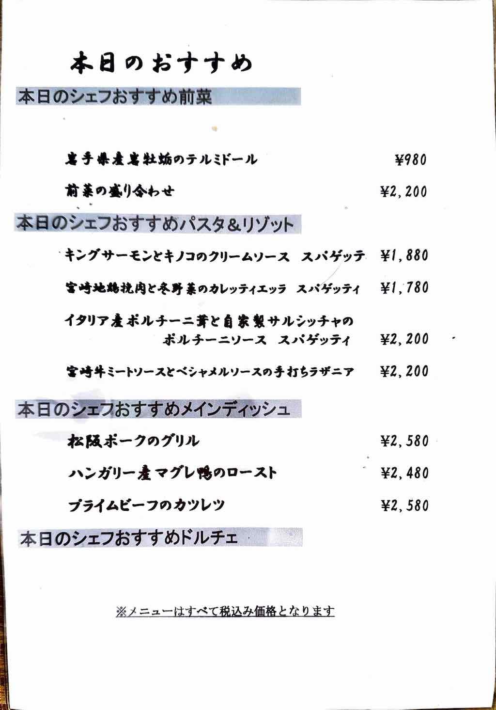 メニュー3 | キサキ