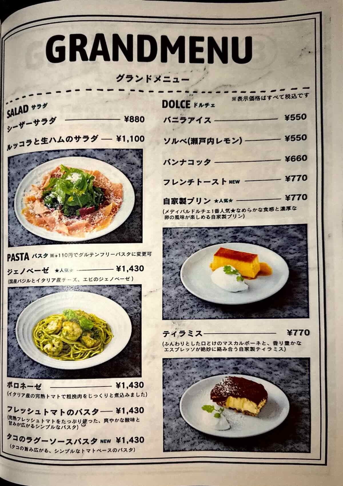 メニュー4 | メディバル×タニタカフェ 東府中