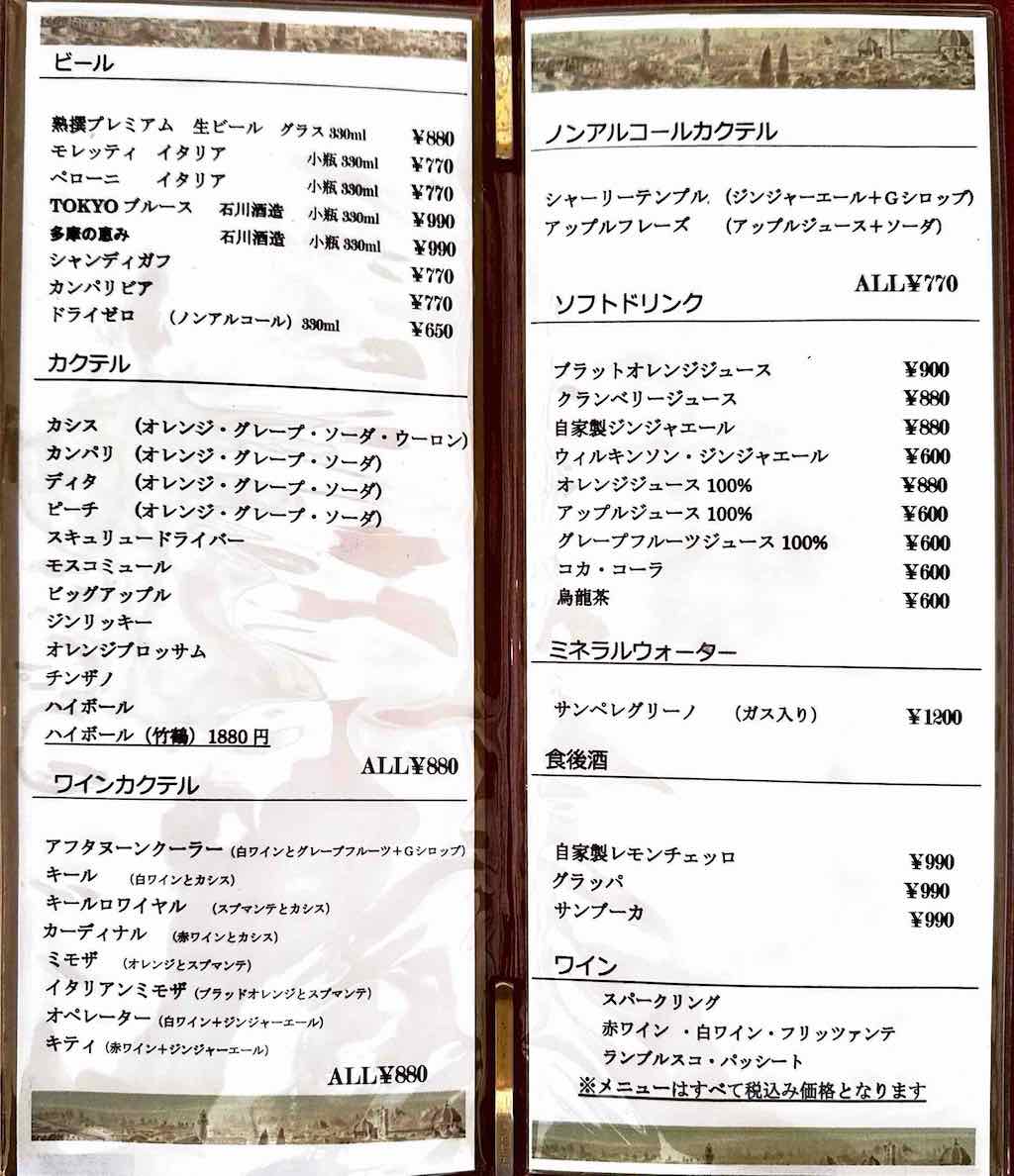 メニュー5 | キサキ