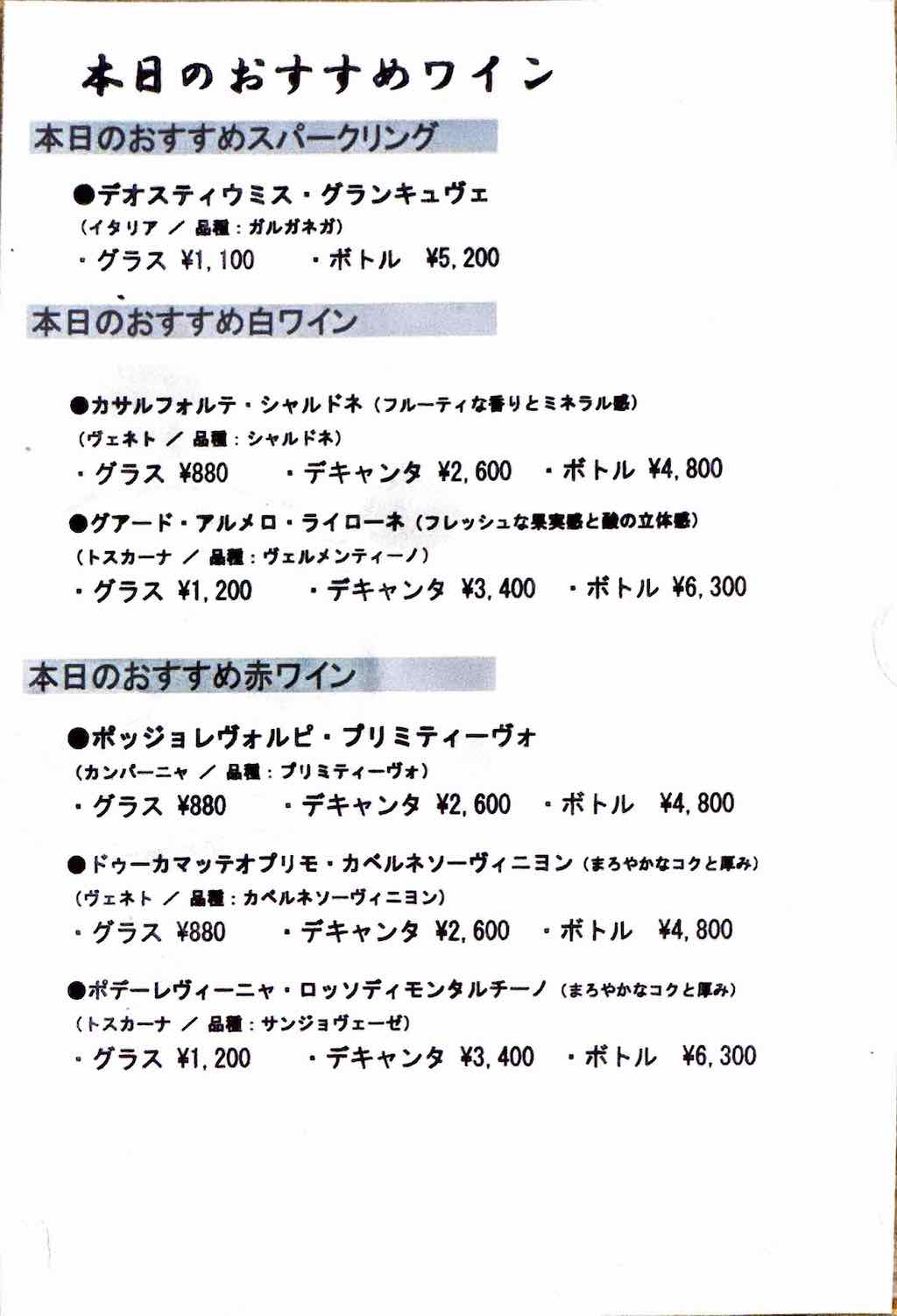 メニュー6 | キサキ