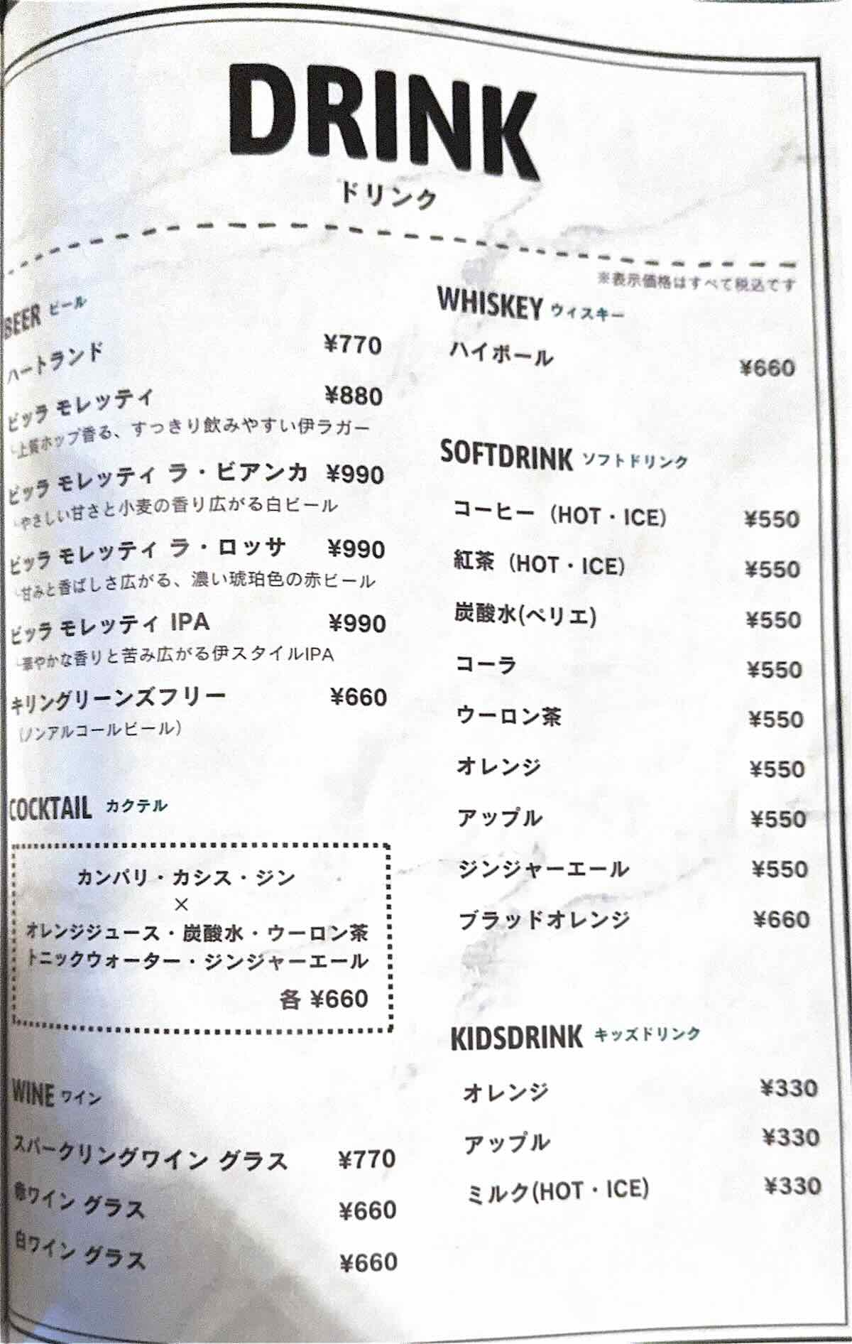 メニュー8 | メディバル×タニタカフェ 東府中