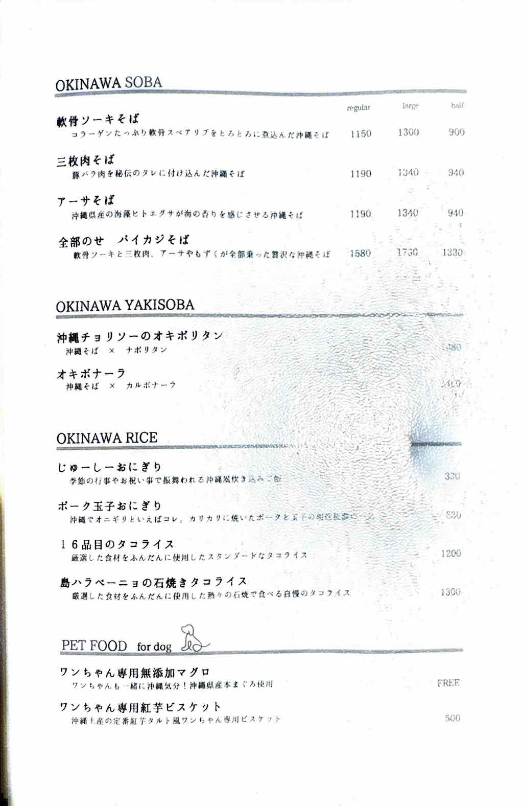 メニュー8 | PAIKAJI TERRACE