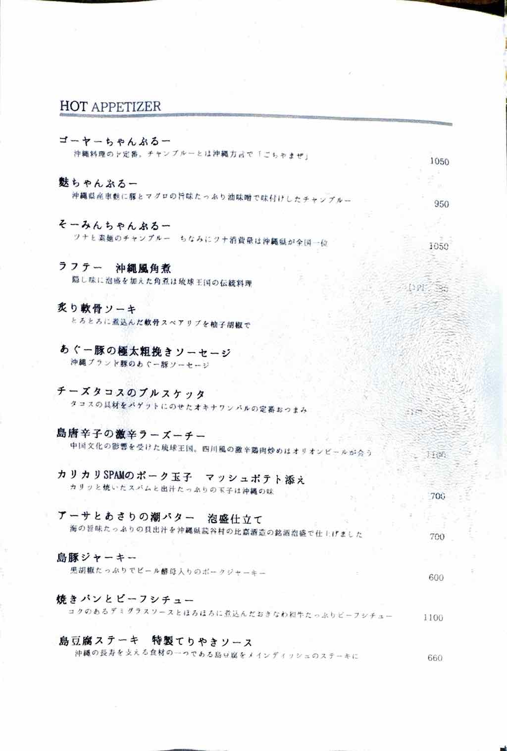 メニュー9 | PAIKAJI TERRACE