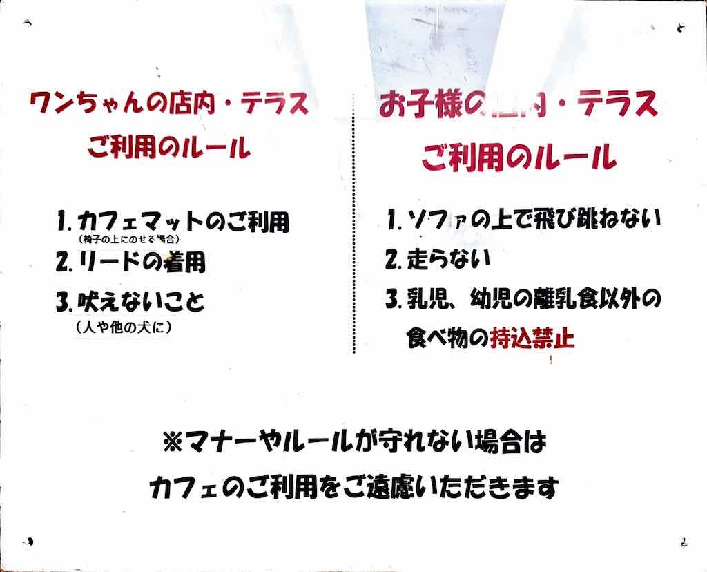 ルール1 | ジ サッカ カフェ