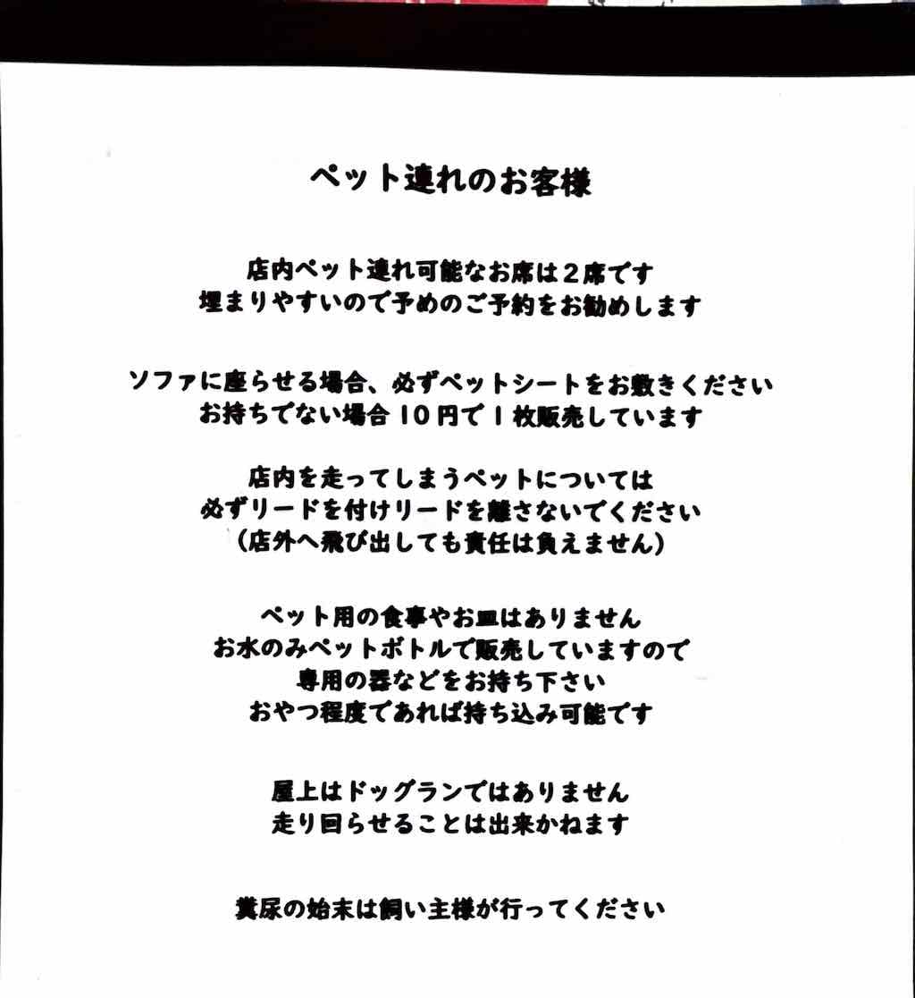 ルール4 | ジ サッカ カフェ