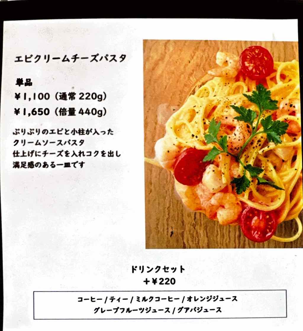 メニュー1 | ジ サッカ カフェ