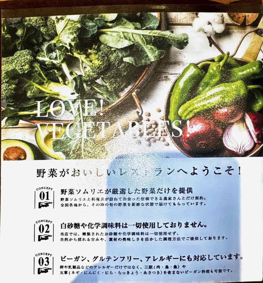 メニュー1 | 野菜がおいしいレストラン LONGING HOUSE 軽井沢