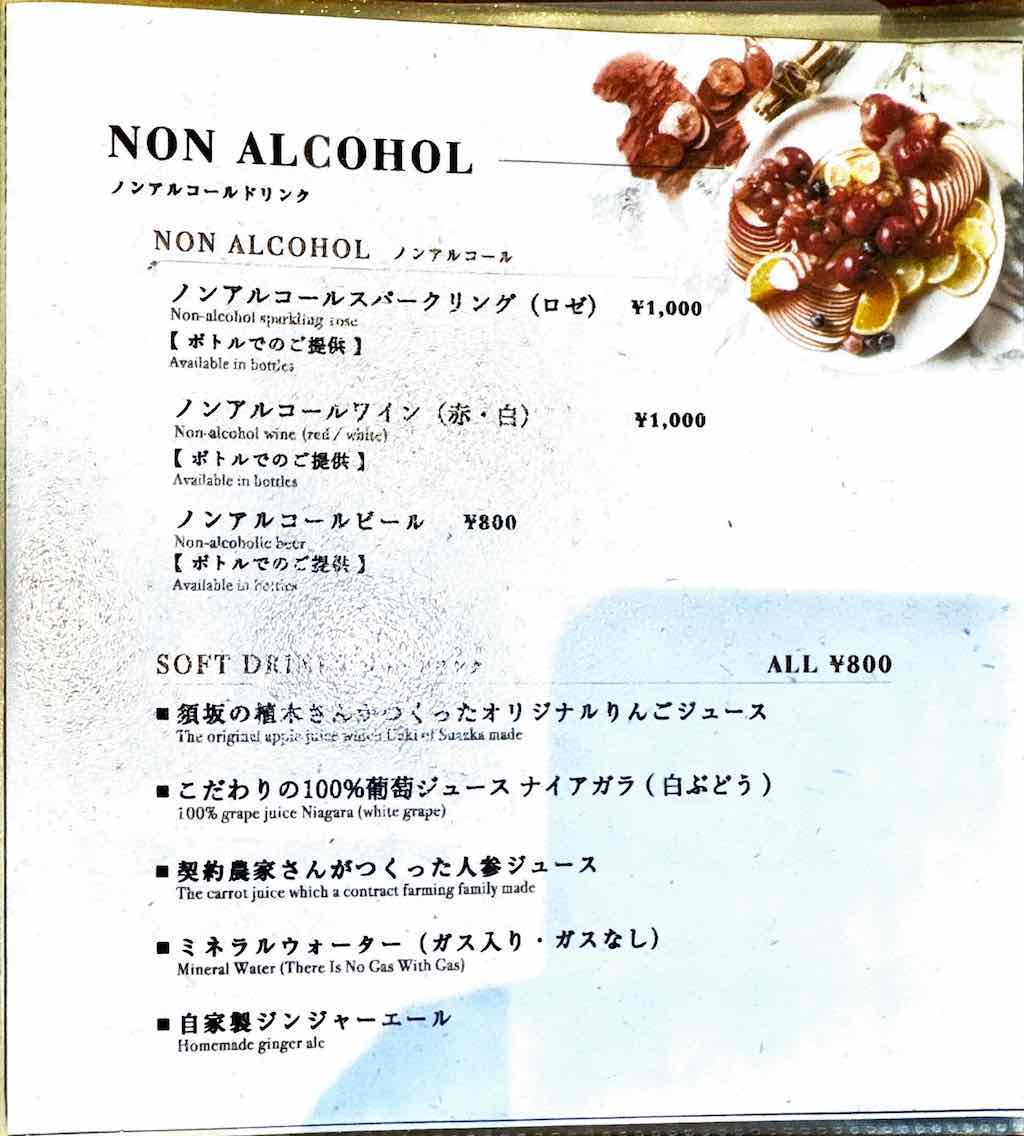 メニュー11 | 野菜がおいしいレストラン LONGING HOUSE 軽井沢