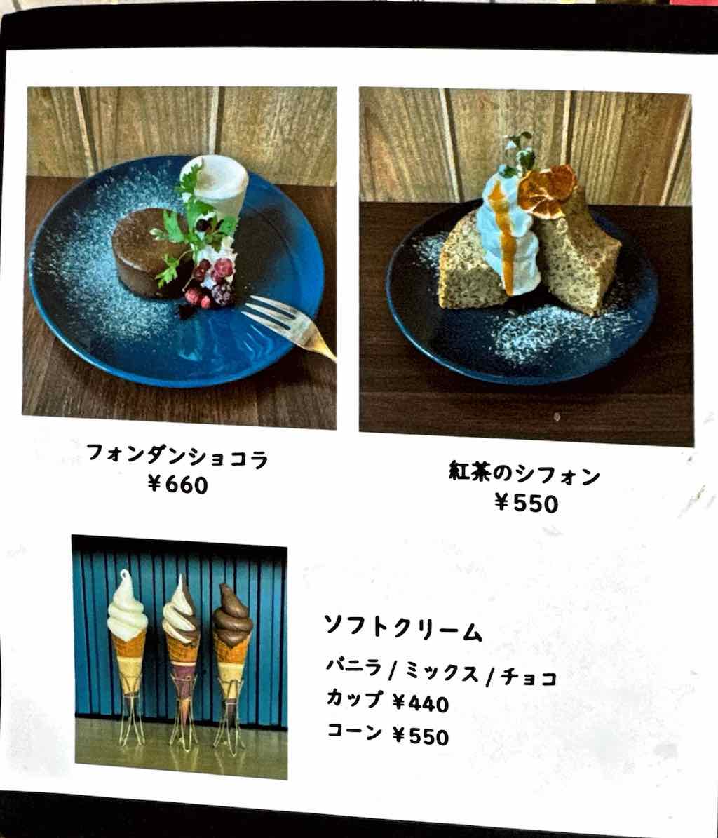 メニュー12 | ジ サッカ カフェ