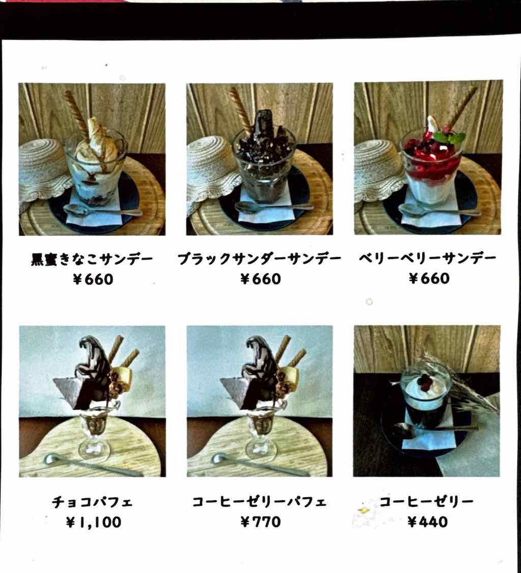 メニュー13 | ジ サッカ カフェ