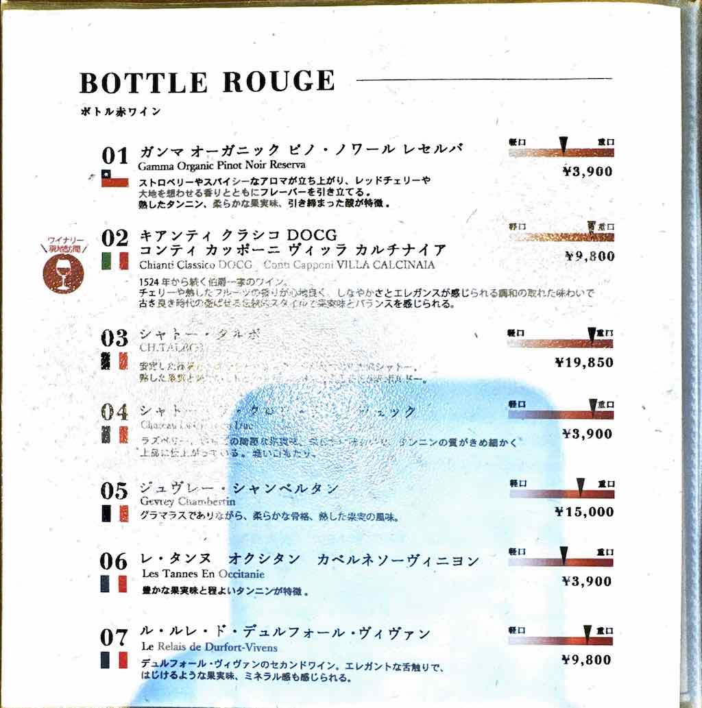 メニュー18 | 野菜がおいしいレストラン LONGING HOUSE 軽井沢