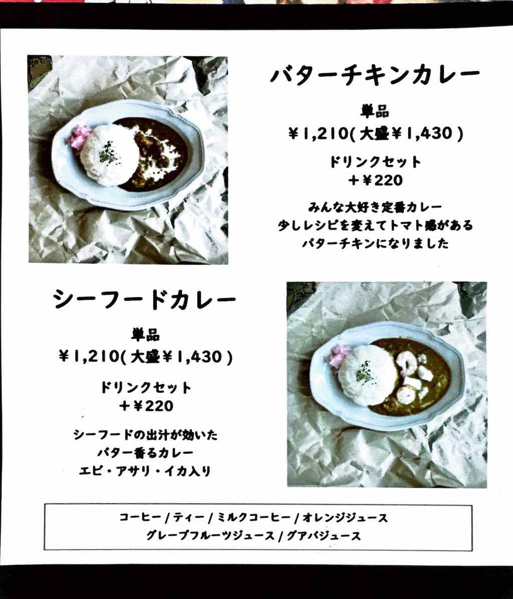 メニュー2 | ジ サッカ カフェ