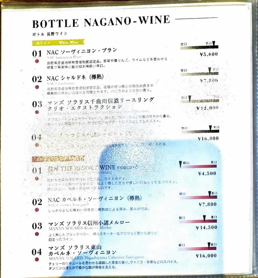 メニュー20 | 野菜がおいしいレストラン LONGING HOUSE 軽井沢