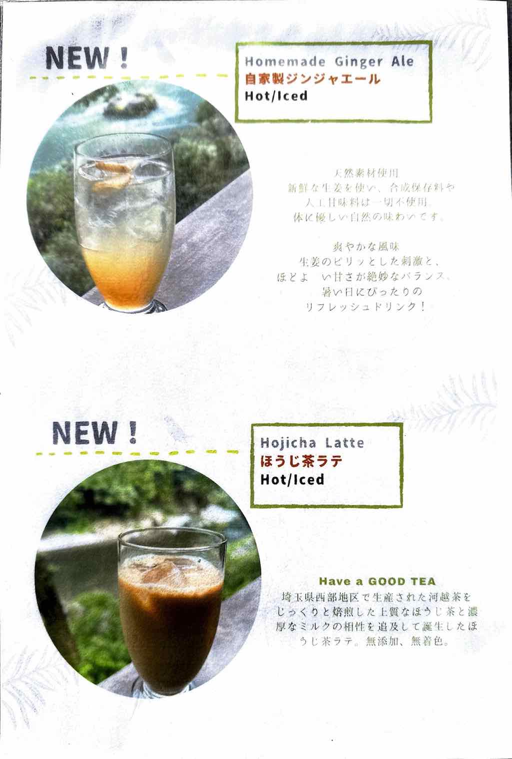 メニュー3 | 奥多摩リバーサイドカフェ awa