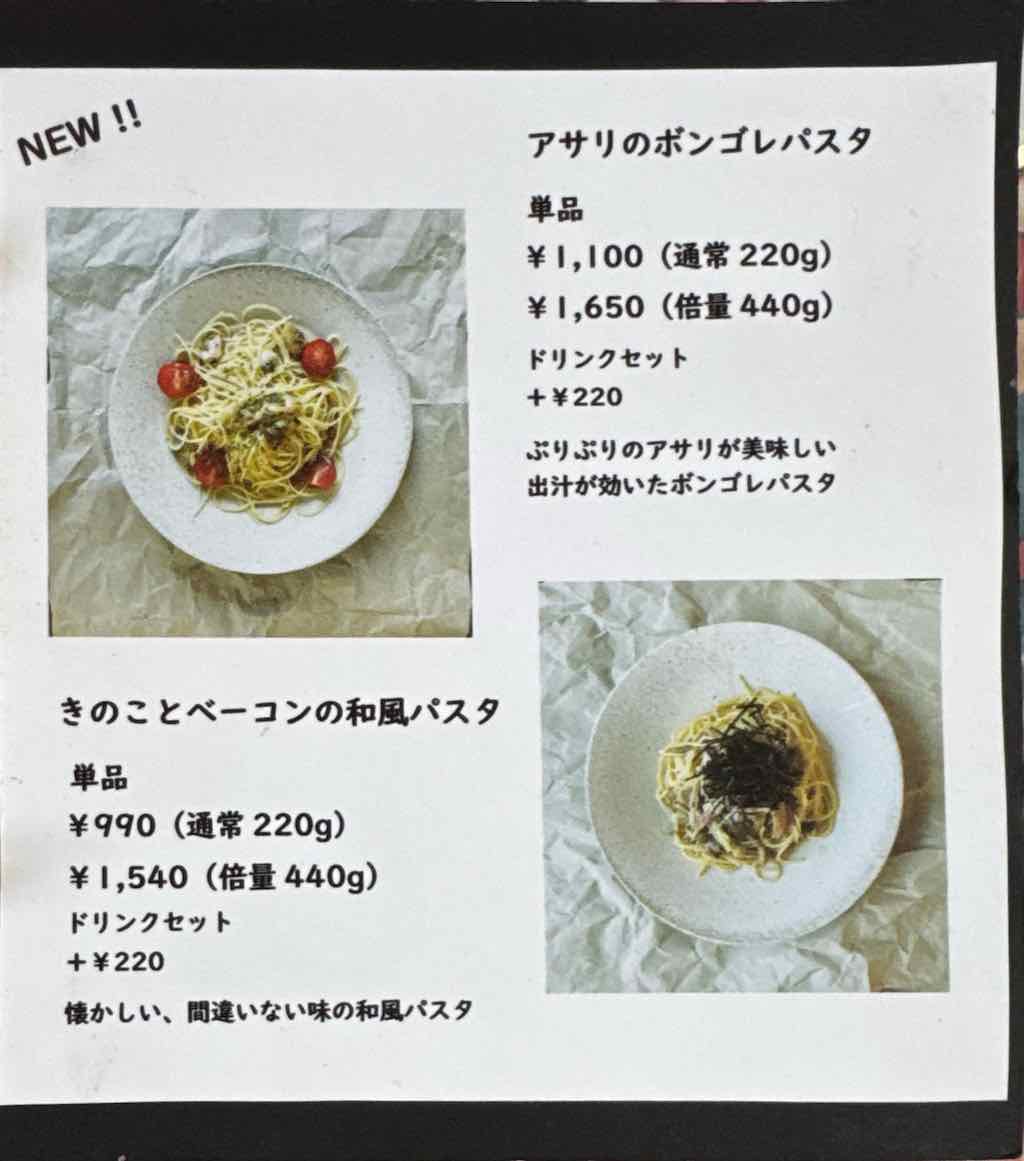 メニュー4 | ジ サッカ カフェ