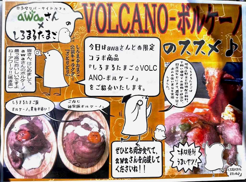 メニュー4 | 奥多摩リバーサイドカフェ awa