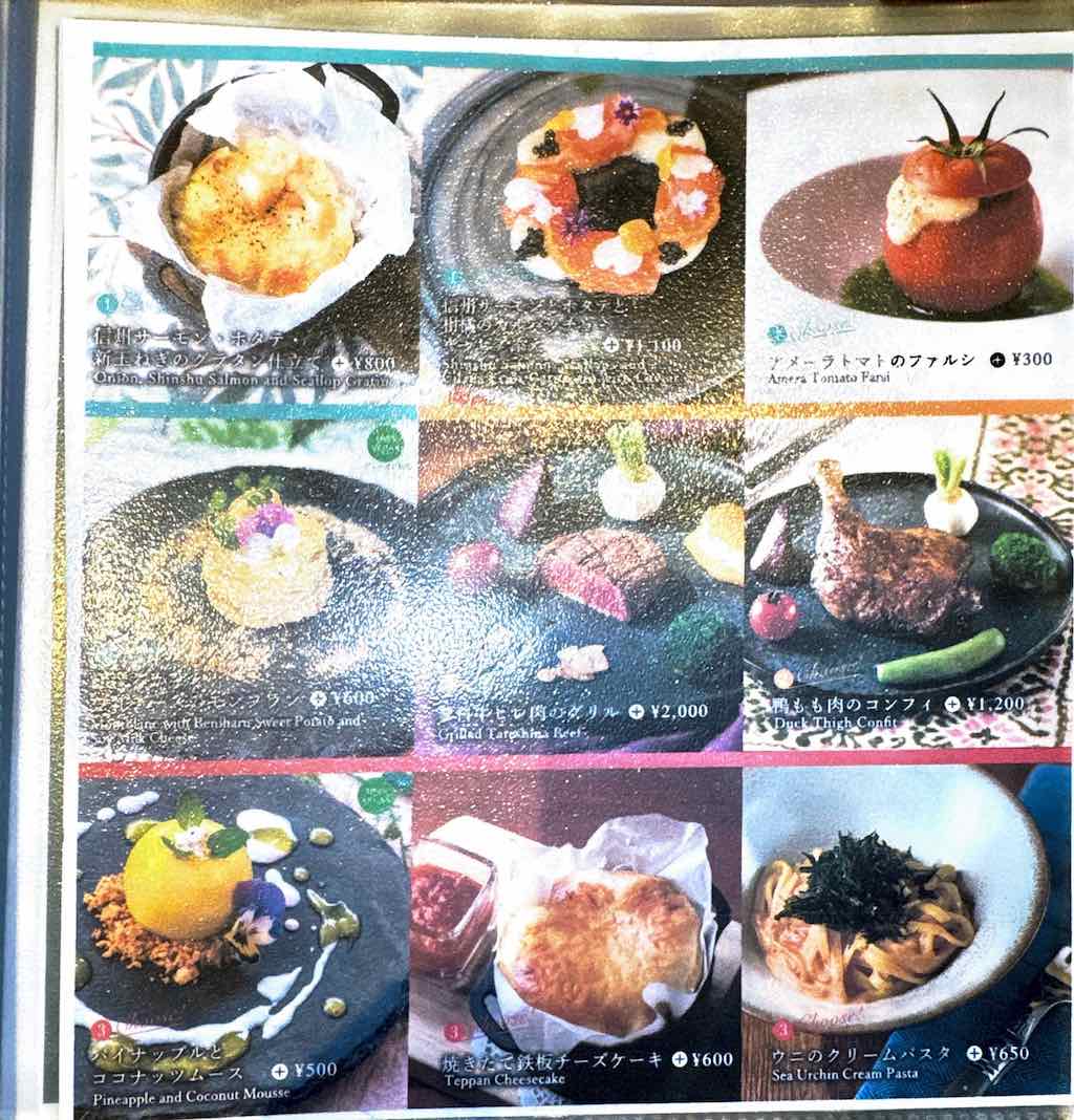 メニュー6 | 野菜がおいしいレストラン LONGING HOUSE 軽井沢