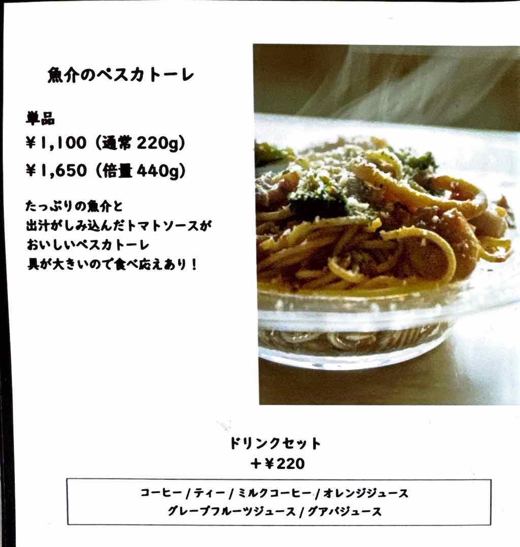 メニュー7 | ジ サッカ カフェ