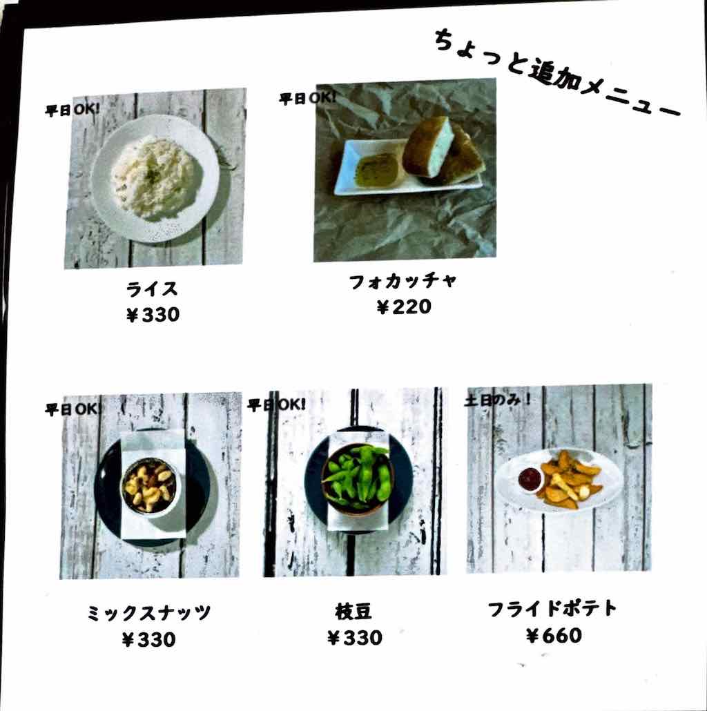 メニュー9 | ジ サッカ カフェ