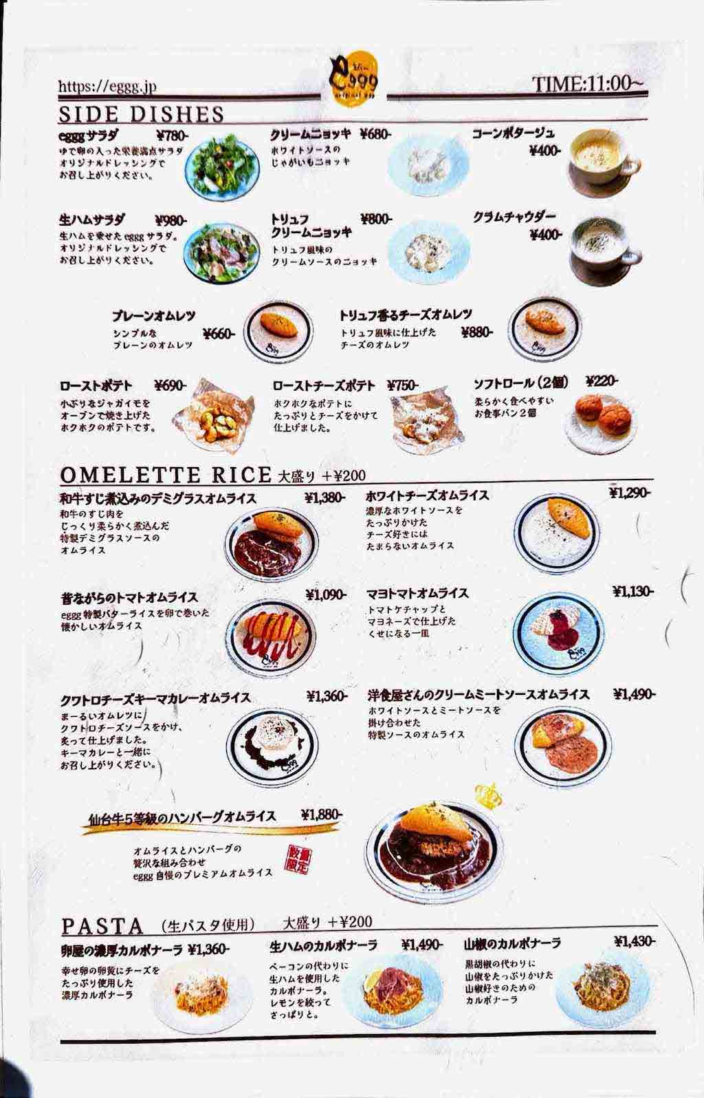 メニュー3 | eggg Park