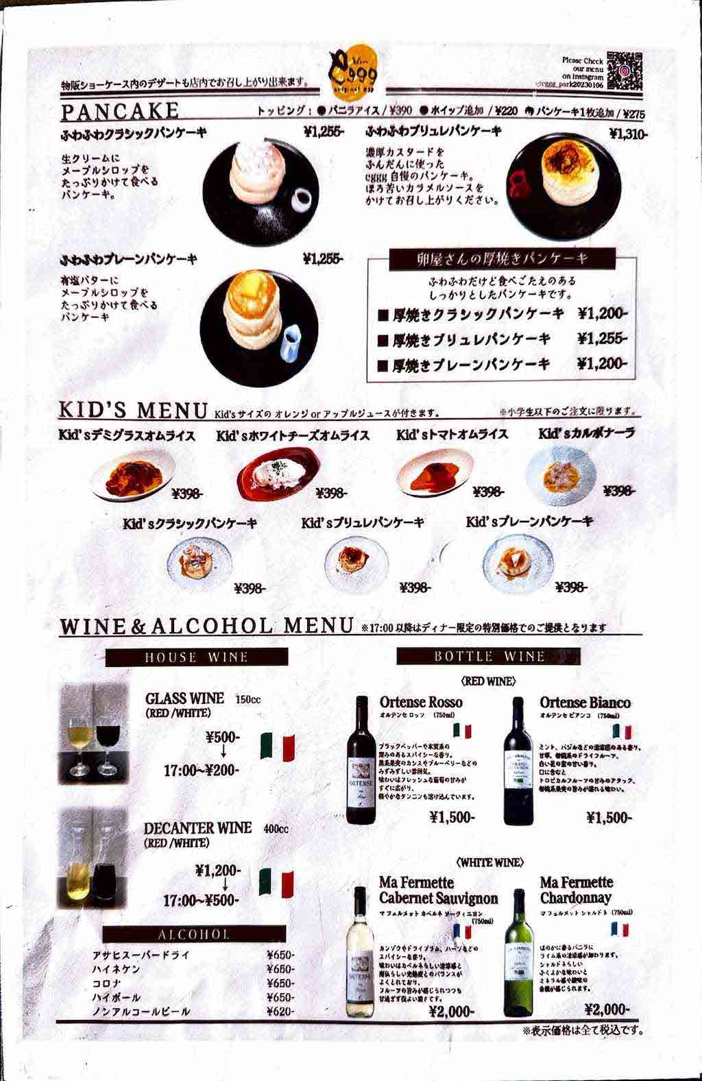 メニュー5 | eggg Park