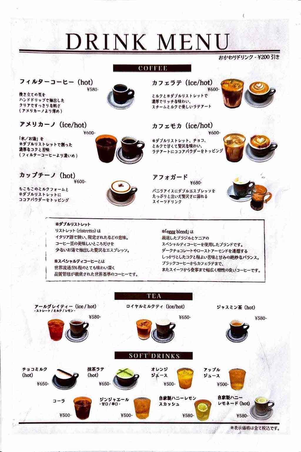 メニュー6 | eggg Park