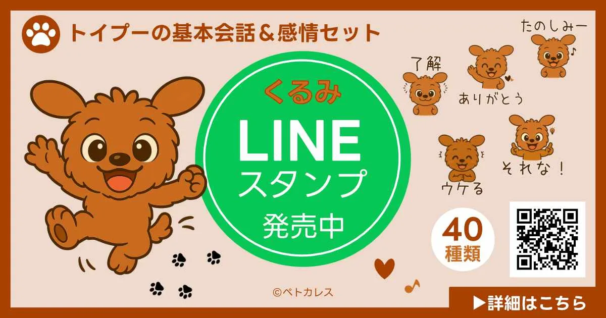 LINEスタンプ販売中