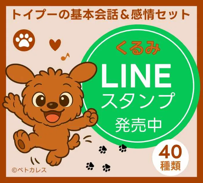 LINEスタンプ